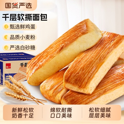泓一千层手撕面包整箱早餐面包办公室休闲下午茶点心宿舍解馋零食