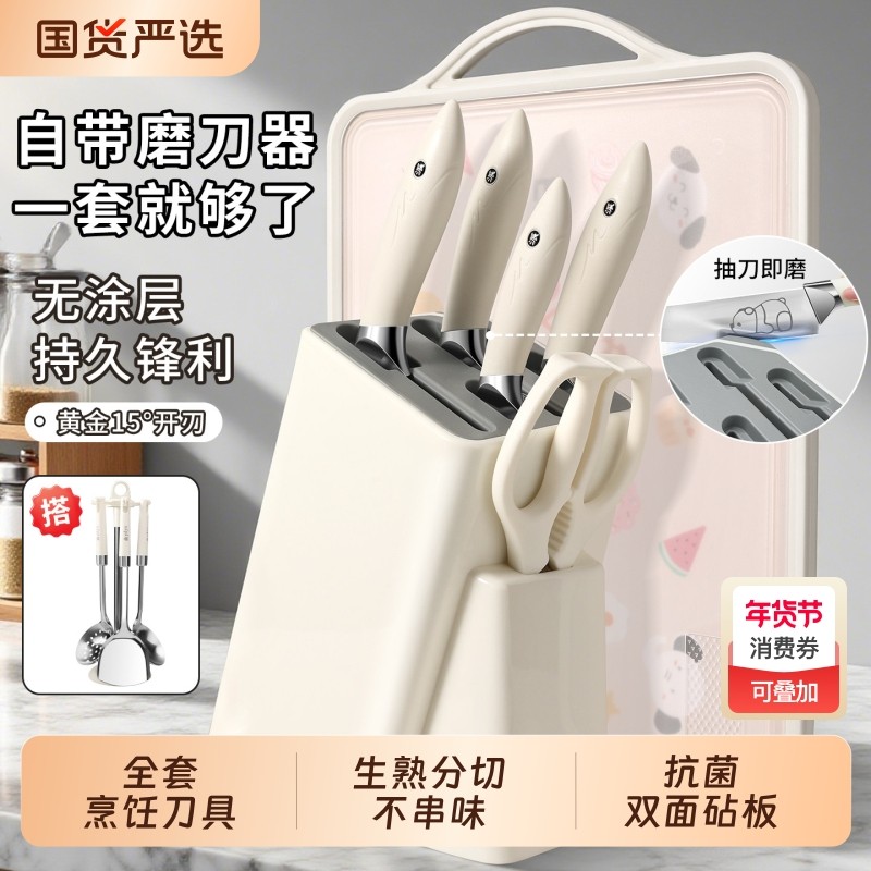 刀具套装家用不锈钢菜刀菜板二合一切菜切肉全套组合菜刀厨具套装,厨房/烹饪用具,全套厨房刀具,淘宝优惠券,粉丝福利购,淘宝优惠卷