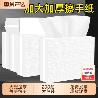 擦手纸商用整箱酒店卫生间专用檫手纸大尺寸加厚家用一次性抹手纸