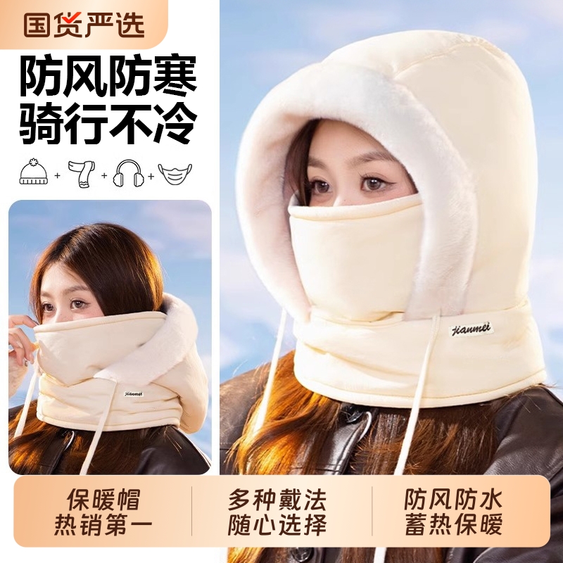 帽子男冬季骑行电动车加厚棉帽女防风防寒面罩保暖围脖一体雷锋帽