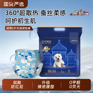 裸感祺安纸尿裤 丝柔新生儿超薄透气初生防侧漏呼吸呵护柔软 拉拉裤