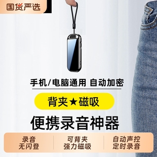 金正录音笔随身自动声控听音神器专业高清降噪设备2025新款 转文字
