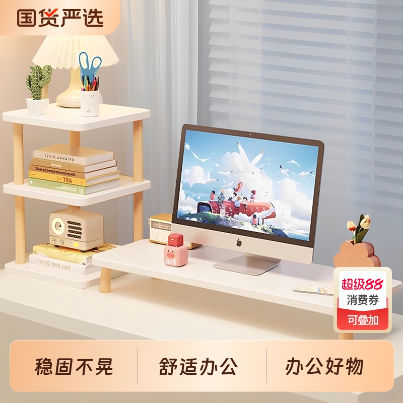 台式电脑显示器增高架屏幕底座支架键盘托架桌面收纳办公桌置物架
