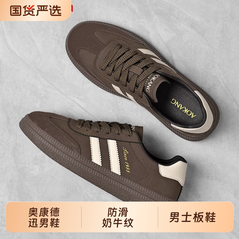 奥康德训鞋男2025新款秋季美拉德风小黑鞋休闲防滑奶牛纹男士板鞋
