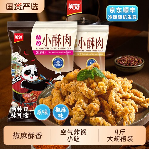 美好农家小酥肉小吃半成品