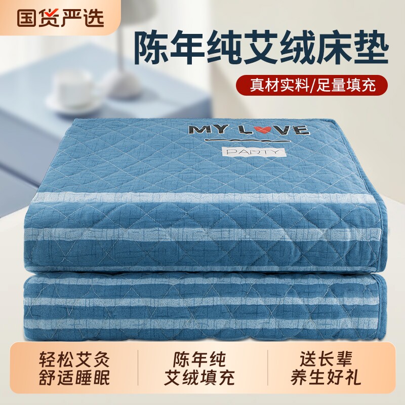 艾绒床垫被子艾绒艾草叶家用艾垫褥子全身艾灸垫艾绒艾草被子毯子