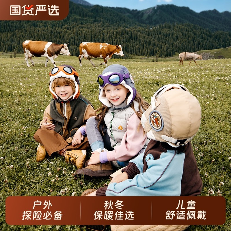 香菇来了kk树飞行员帽子秋冬童雷锋帽女孩防风护耳保暖小朋友眼镜