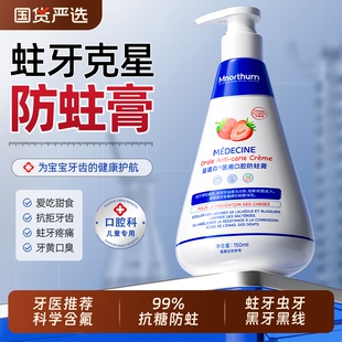 曼诺森儿童牙膏3到6到12岁含氟换牙期儿童防蛀防龋齿含氟抗糖牙膏