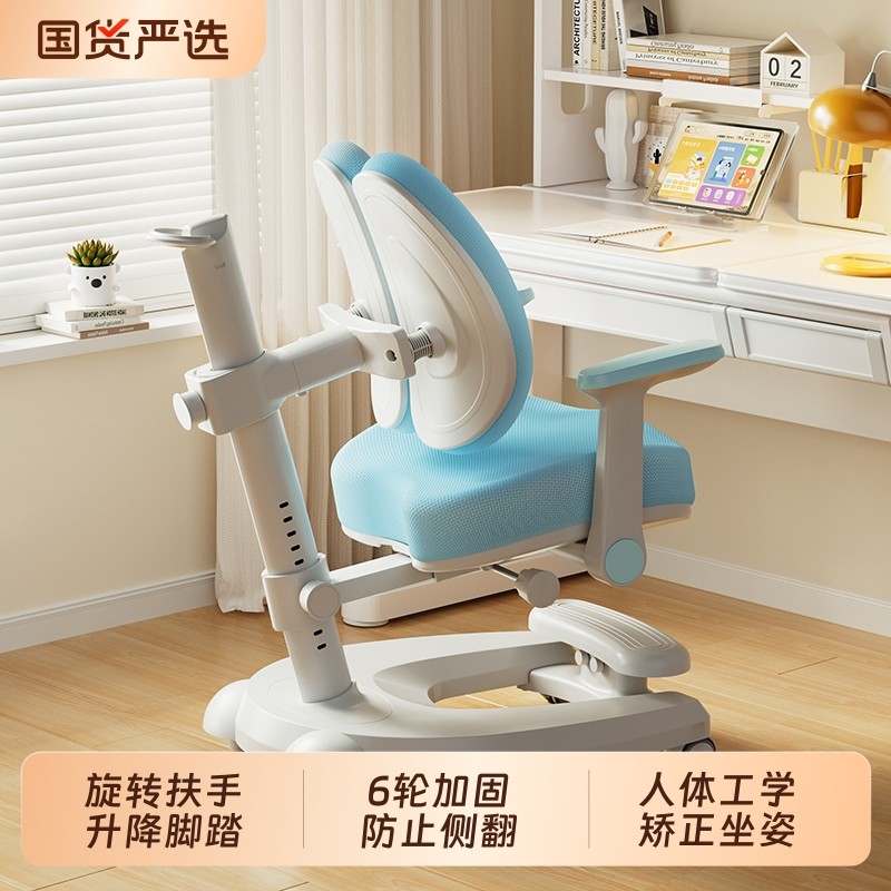 儿童学习椅子小学生家用可升降调节矫正坐姿追背座椅书桌写字椅