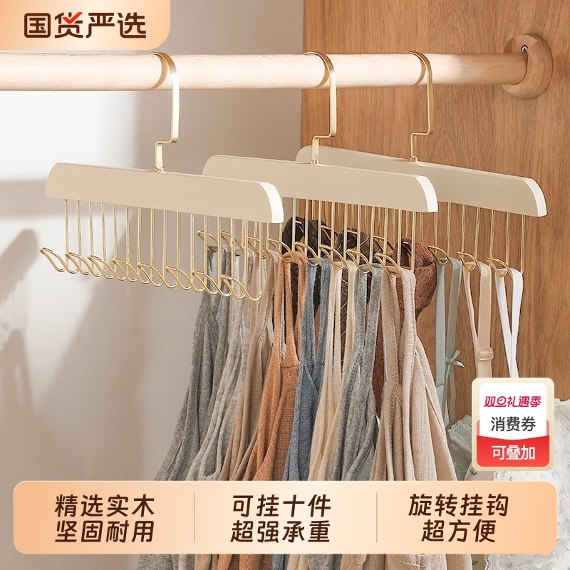 吊带衣架多功能内衣背心收纳神器家用宿舍实木挂钩波浪晾衣架实木