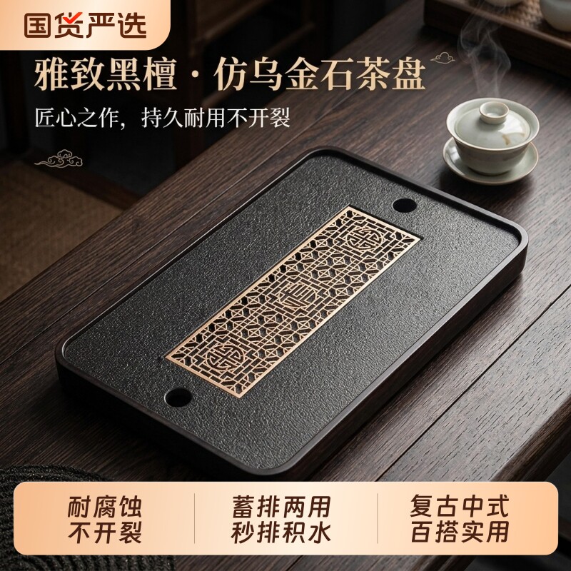 茶盘小型家用茶托盘茶台2025干泡仿办公室新款茶具沥水泡茶桌面图片