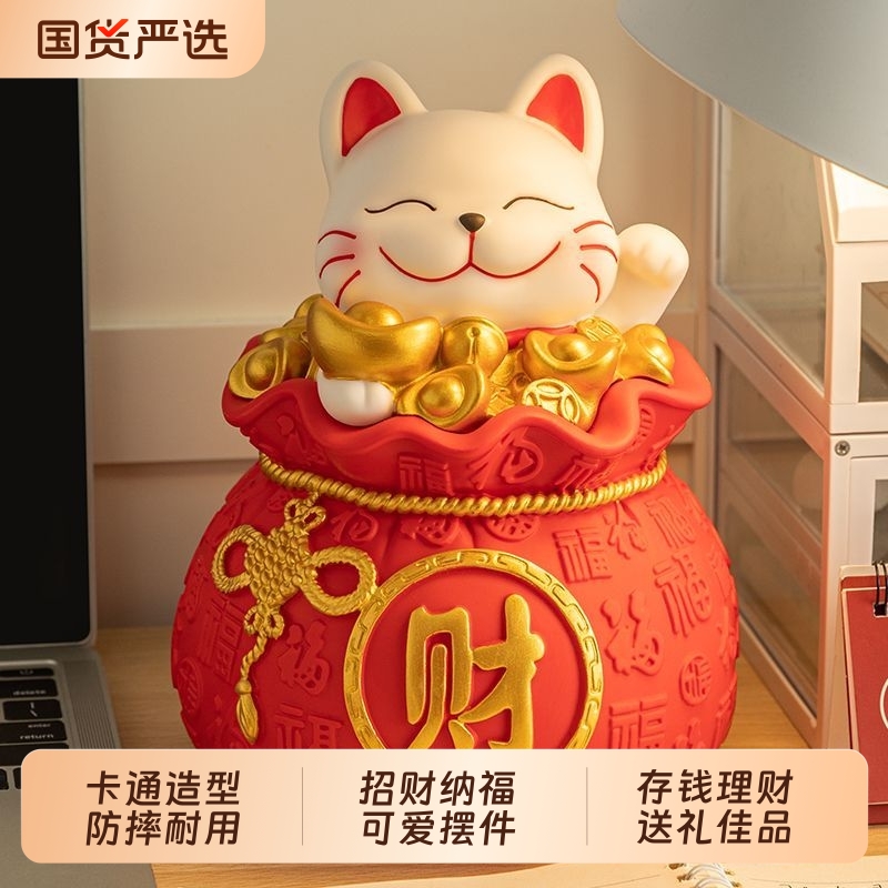 招财猫大容量防摔存钱罐