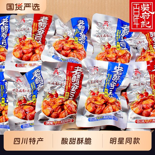 百年吴府记老醋蚕豆小包装下酒菜四川特产兰花豆怪味胡豆零食小吃