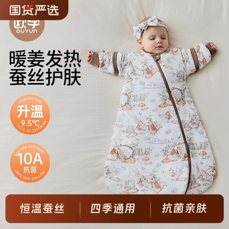 欧孕宝宝暖姜蚕丝一体恒温睡袋