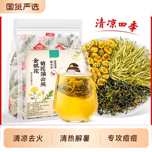 菊花茶金银花蒲公英茶胎菊正品官方旗舰店夏季凉茶泡水独立小包装
