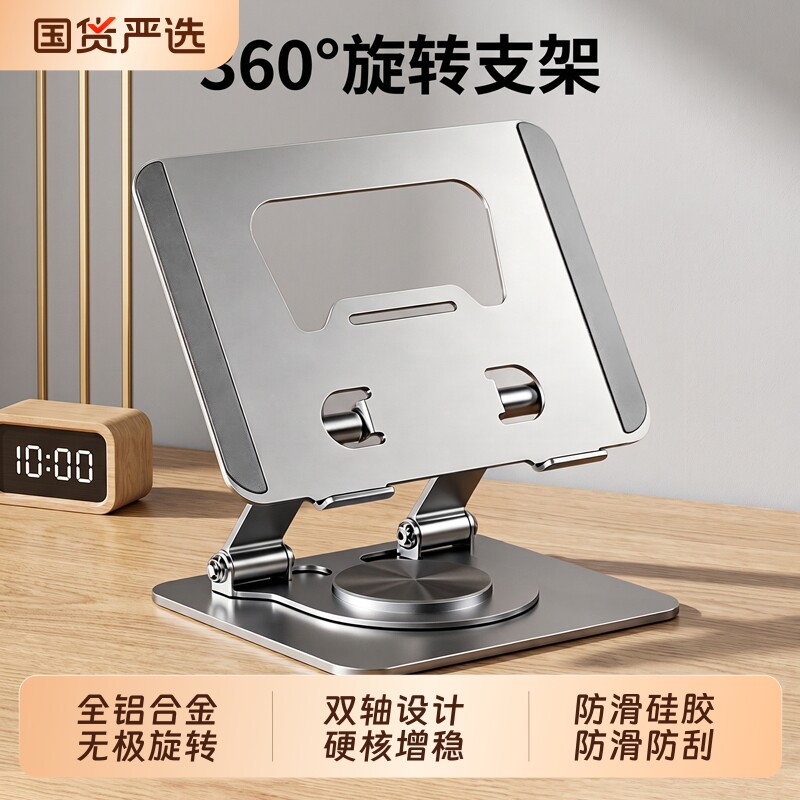【全网热卖】ipad平板支架图片
