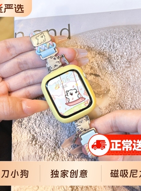 小狗适用iwatch10表带S11苹果手表applewatch9秋冬S8尼龙S7编织磁吸S6高级可爱透气SE女小米手环9Pro创意黑色