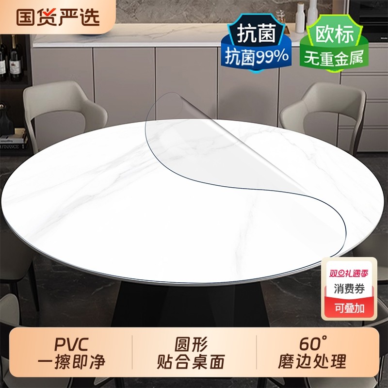 透明玻璃PVC圆形餐桌垫桌面垫家用台布防水防油防烫圆桌布桌子
