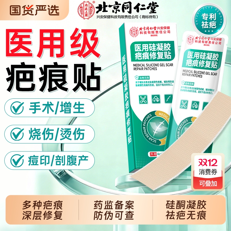 【销量No.I】剖腹产伤口防水贴