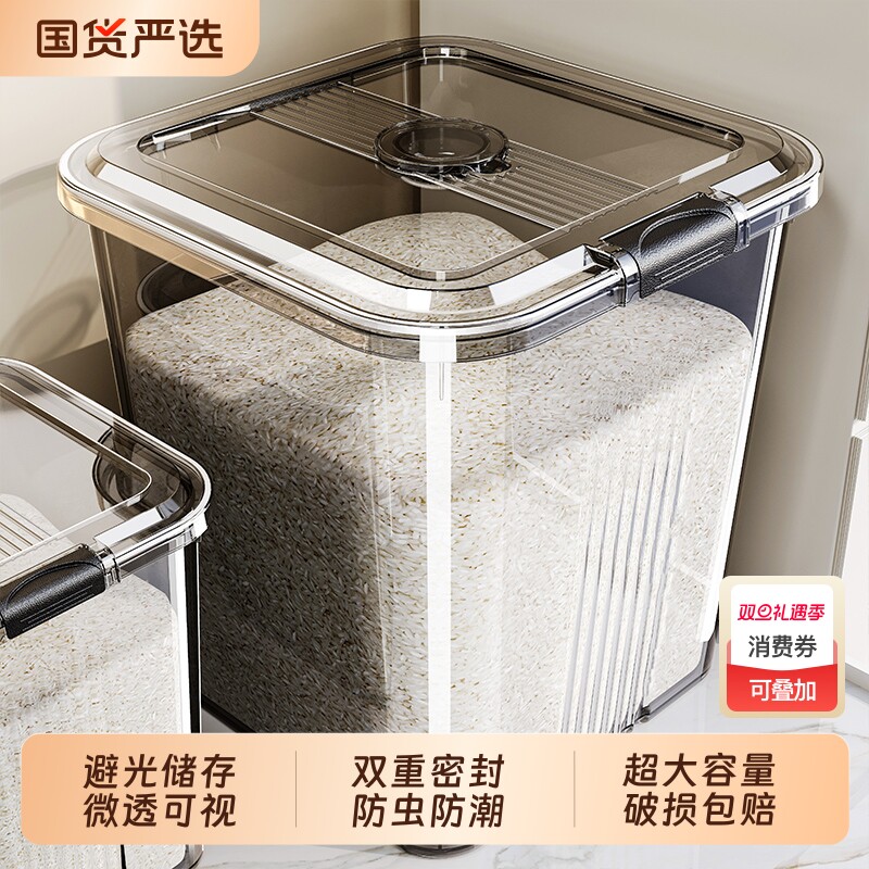 家用米桶食品级装大米容器密封桶