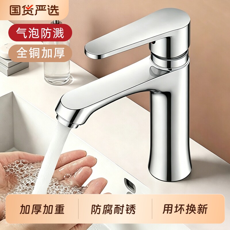洗脸盆洗手盆冷热水龙头二合一两用卫生间面盆浴室台盆洗漱台专用