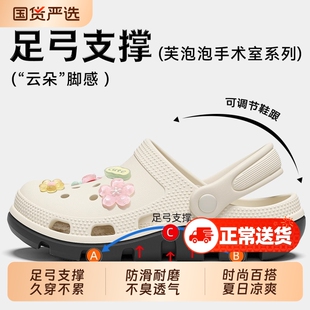 足弓支撑洞洞鞋女款夏季外穿厚底手术室防滑不累脚医用包头凉拖鞋