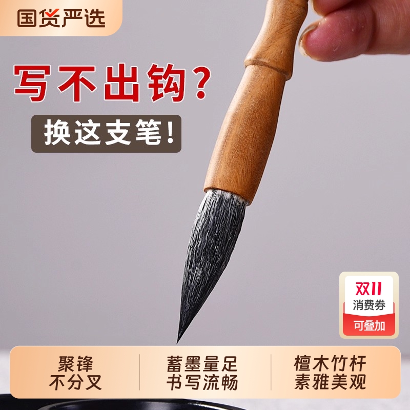 毛笔书法兼毫狼毫书法专用初学者套装羊毫加大号中号小号中楷专业级国画楷书行书隶书小学生写毛笔字练习