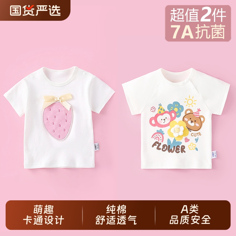 2件装 儿童短袖夏季t恤女童衣服薄款纯棉夏装宝宝上衣童装1-5岁