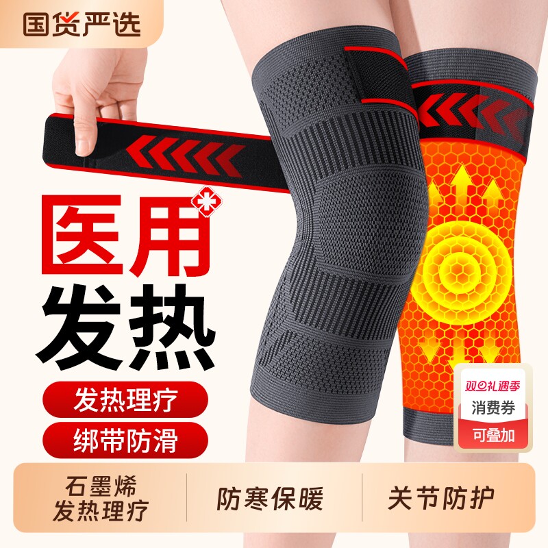 医用发热护膝盖保暖老寒腿关节损伤男女士老年人专用防寒护腿筒套
