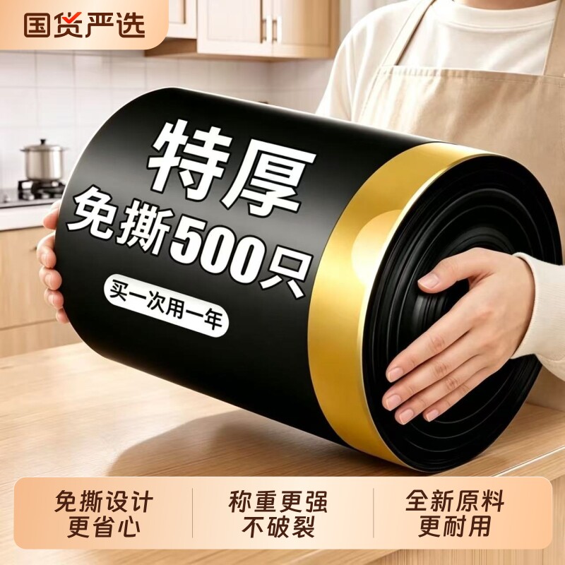 免撕抽绳垃圾袋加厚家用手提式厨房实惠装小大塑料袋特厚特大号