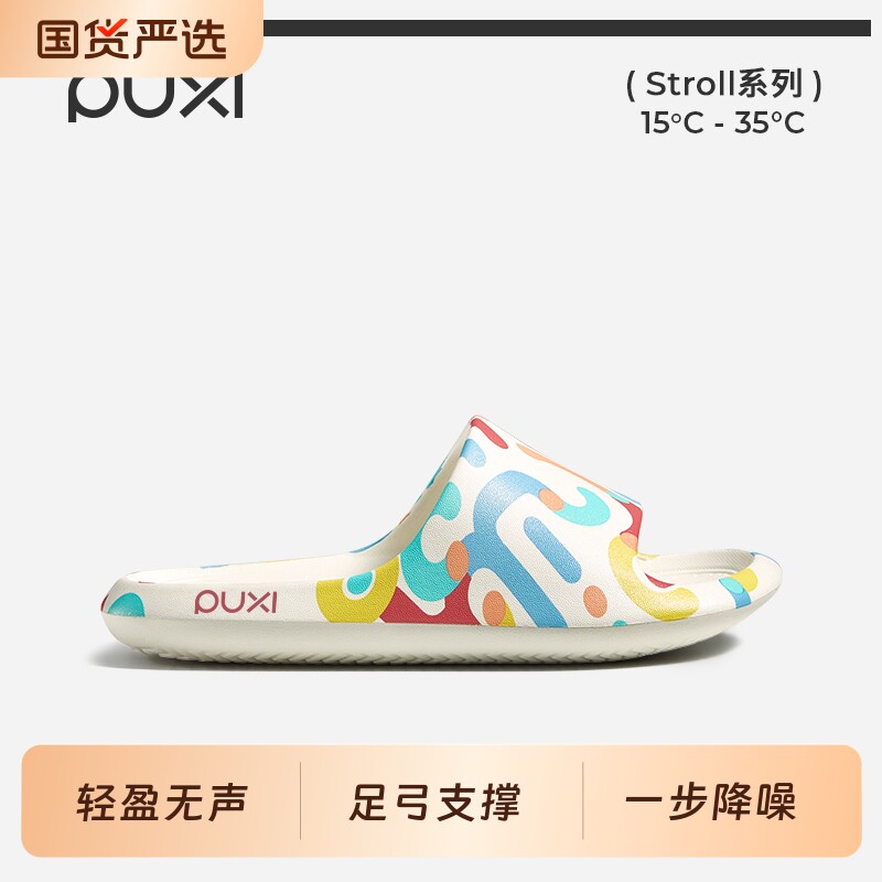 朴西拖鞋女夏香蕉船软底情侣款外穿时尚防滑家居浴室沙滩支撑耐磨