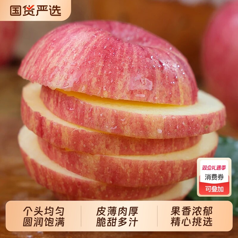 陕西洛川红富士苹果新鲜水果脆甜多汁应季正宗冰糖心苹果整箱包邮