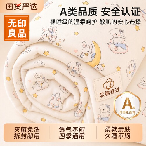 无印良品一次性床上四件套酒店用品床单被罩枕套被套旅行加厚床品