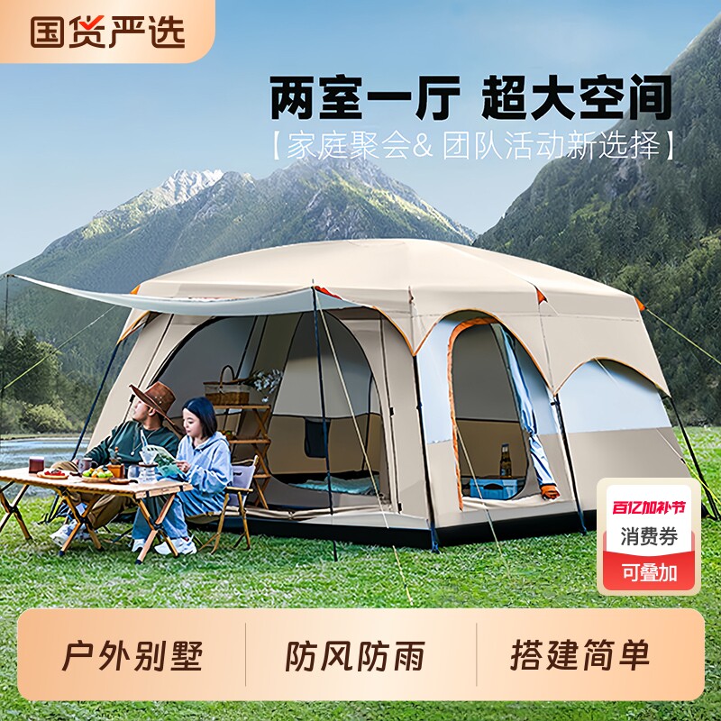 帐篷户外野营过夜两室一厅折叠便携式加厚防雨野外遮阳棚露营装备