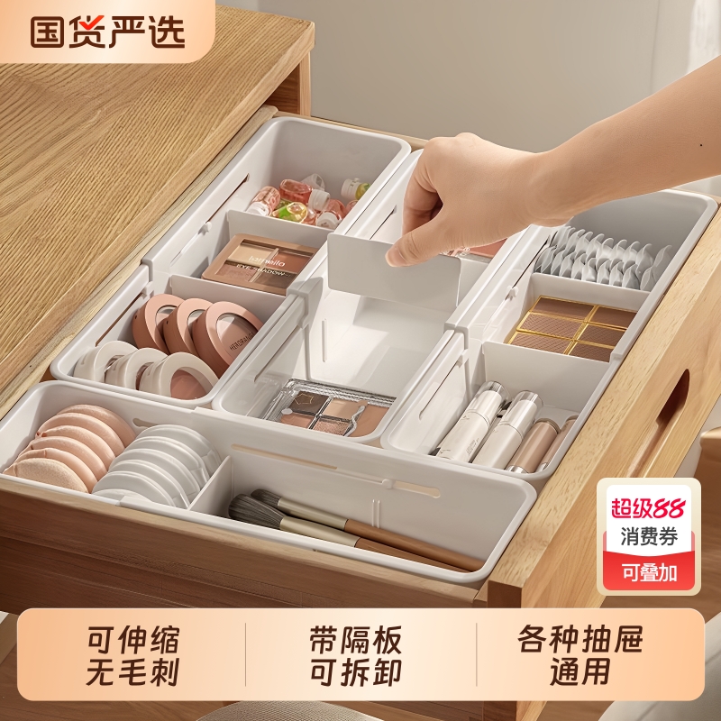 可伸缩抽屉收纳盒化妆品梳妆内置分隔盒厨房橱柜分格分类整理办公