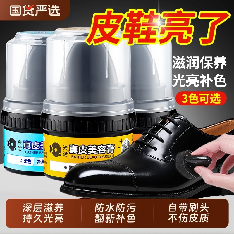 皮鞋油无色真皮保养油通用黑色棕色擦鞋神器高级绵羊油护理鞋蜡男