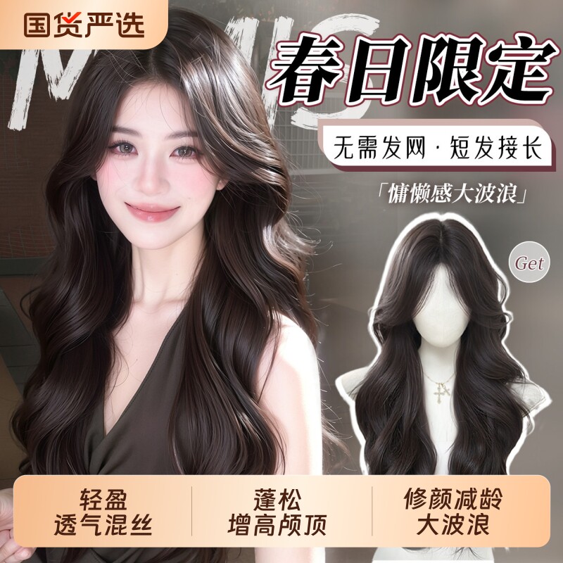 不用戴发网假发女片头顶补发手织前额蕾丝大波浪长卷发整顶假发套