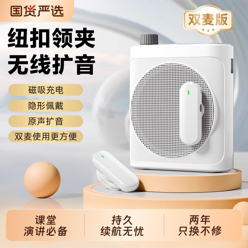 无线领夹式小蜜蜂扩音器教师专用上课讲课麦克风喇叭扬声器扩音机