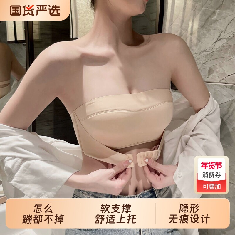 例莎夏季无肩带内衣女防滑聚拢美背文胸隐形无痕防走光抹胸一字肩