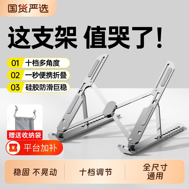 笔记本电脑支架支撑托架子折叠铝合金散热悬空底座适用macbook支架拯救者游戏本多功能手提笔记本电脑增高架