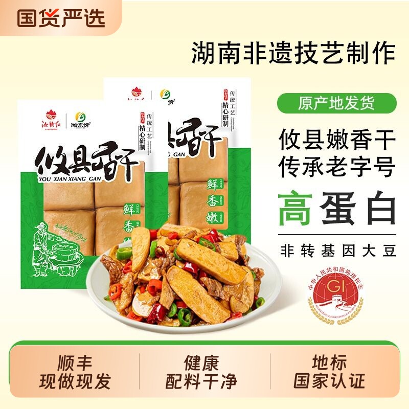 顺丰包邮湖南特产攸县香干正宗新鲜嫩软豆腐水煮香干子饭馆炒菜用