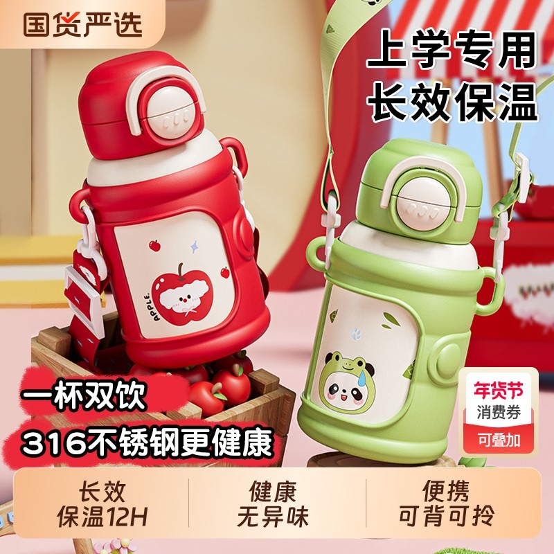 儿童保温杯女孩2025新款水杯男小学生上学专用水壶幼儿园吸管杯子