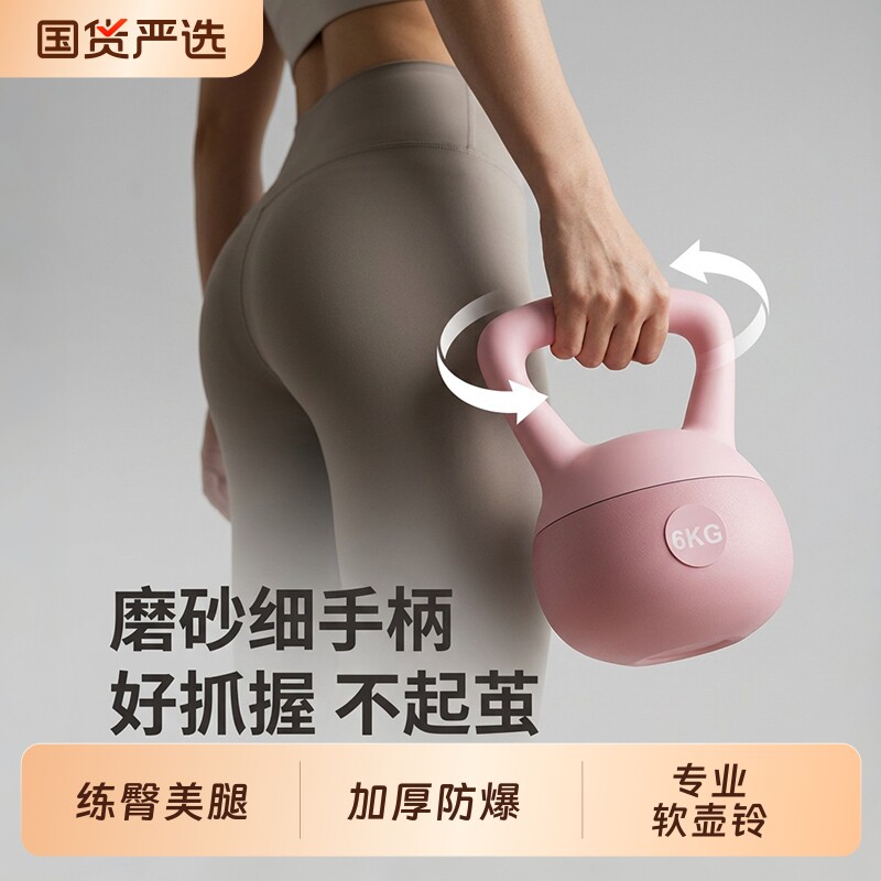 软壶铃女士健身家用6公斤甩提壶减肥运动锻炼器材翘臀塑形哑铃男