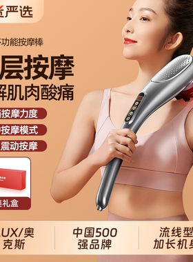 奥克斯海豚按摩棒电动手持式捶打肩颈椎部腰部背部全身经络震动仪