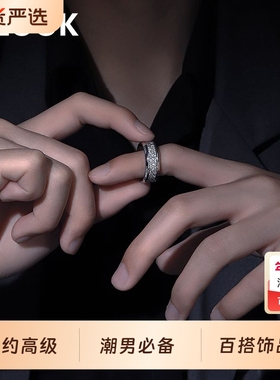 KEEOOK戒指男冷淡风满天星雾凇纹戒食中指戴钛钢个性情侣小众指环