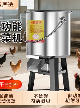 家商两用不锈钢多功能鸡鸭鹅碎草机家禽养殖碎菜机电动切菜机喂鸡