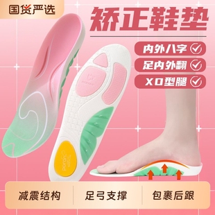 鲸鱼垫足弓支撑鞋垫扁平足专用男女足外翻内八字矫正鞋垫防滑减震