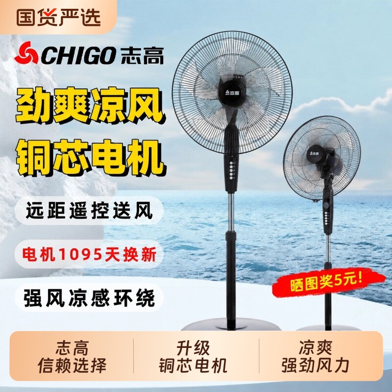 志高电风扇落地扇家用台式大风力轻音工业新款遥控风扇无叶卧室图片