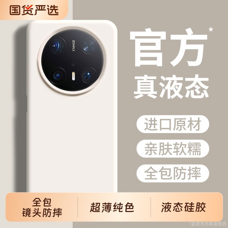 适用于华为Mate70pro手机壳液态硅胶新款mate60pro+防摔保护套50E男女情侣高级感40pro超薄纯色30简约个性软
