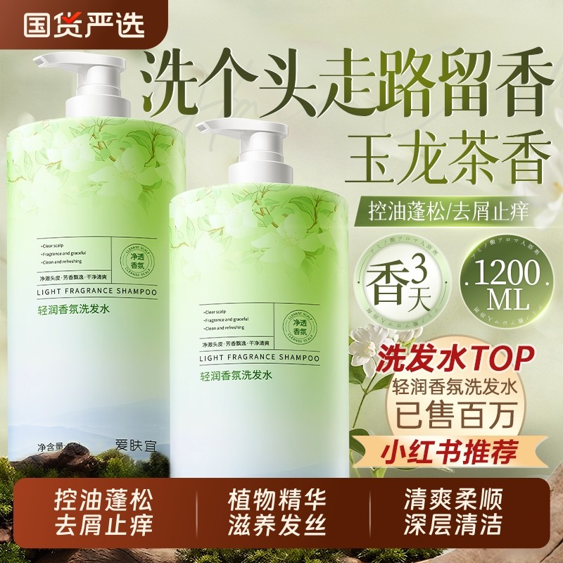 洗发水控油蓬松去屑止痒柔顺改善毛躁干枯洗头膏露官方正品去油